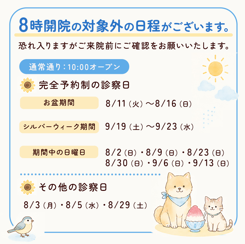 お知らせ